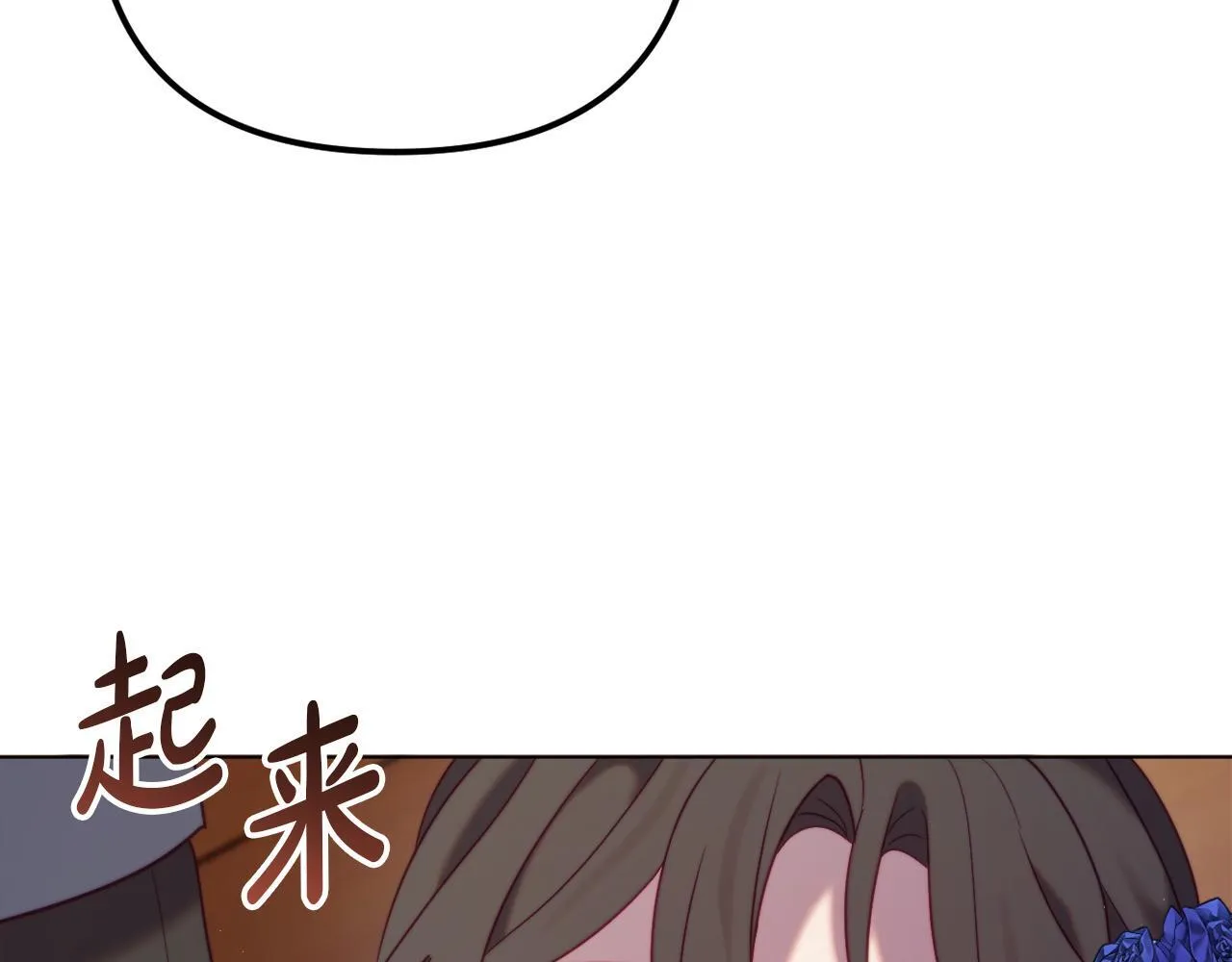 第58话 真正的吻 第30页