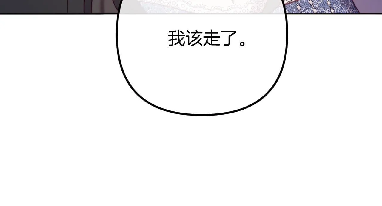 第58话 真正的吻 第32页