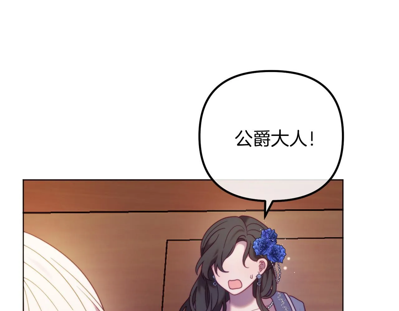 第58话 真正的吻 第37页