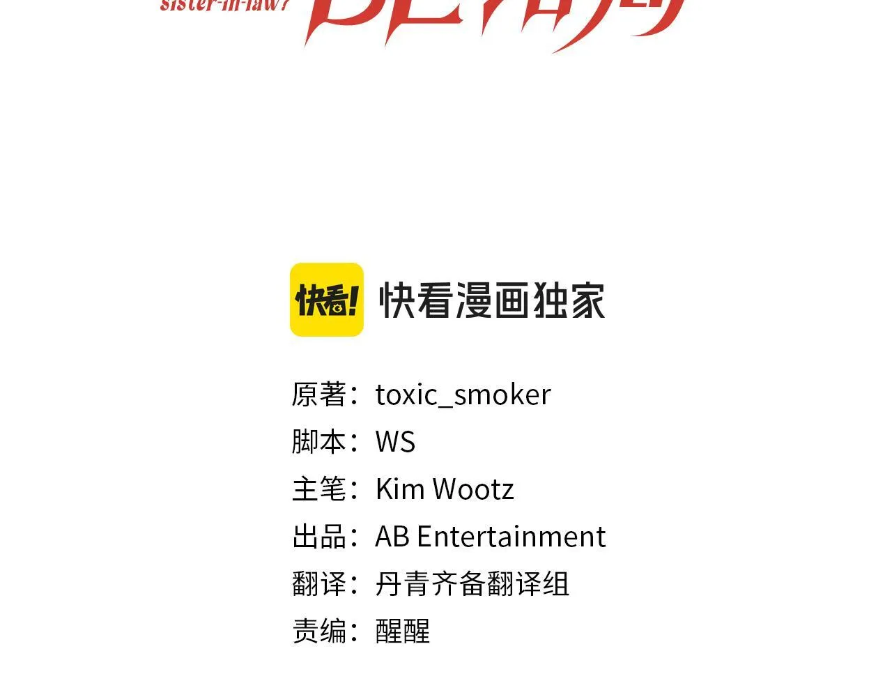 第58话 真正的吻 第48页