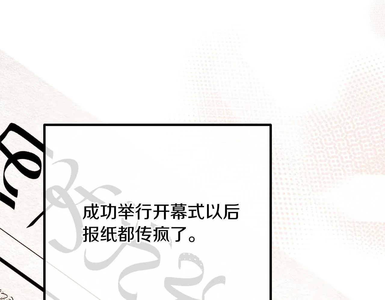 第58话 真正的吻 第50页