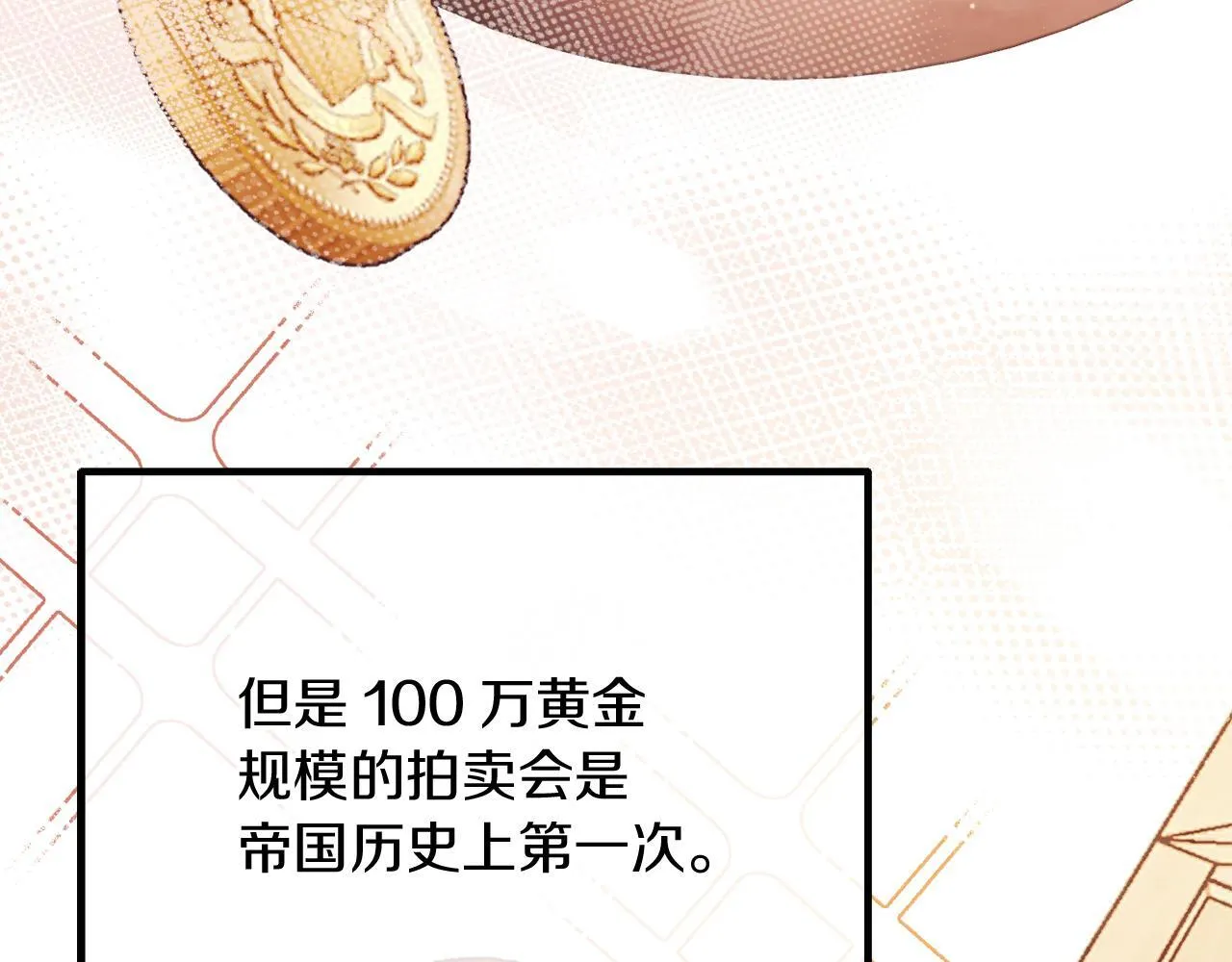 第58话 真正的吻 第56页