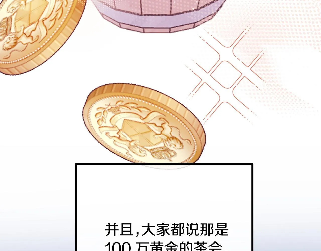 第58话 真正的吻 第59页