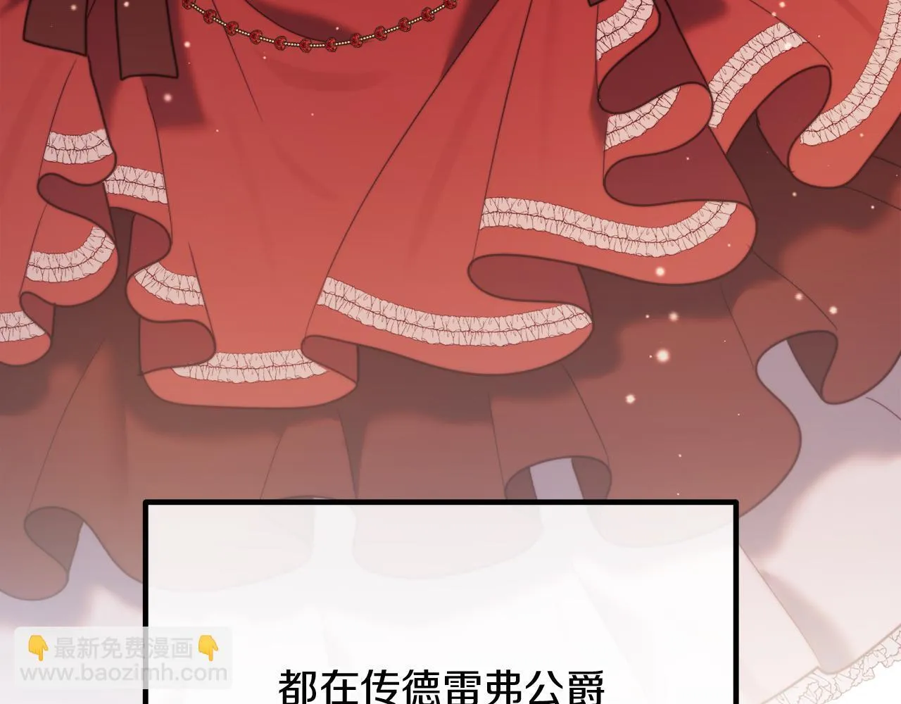 第58话 真正的吻 第63页