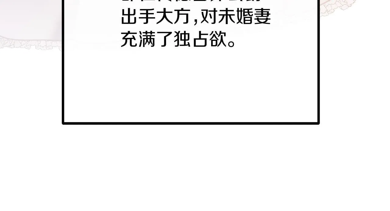 第58话 真正的吻 第64页
