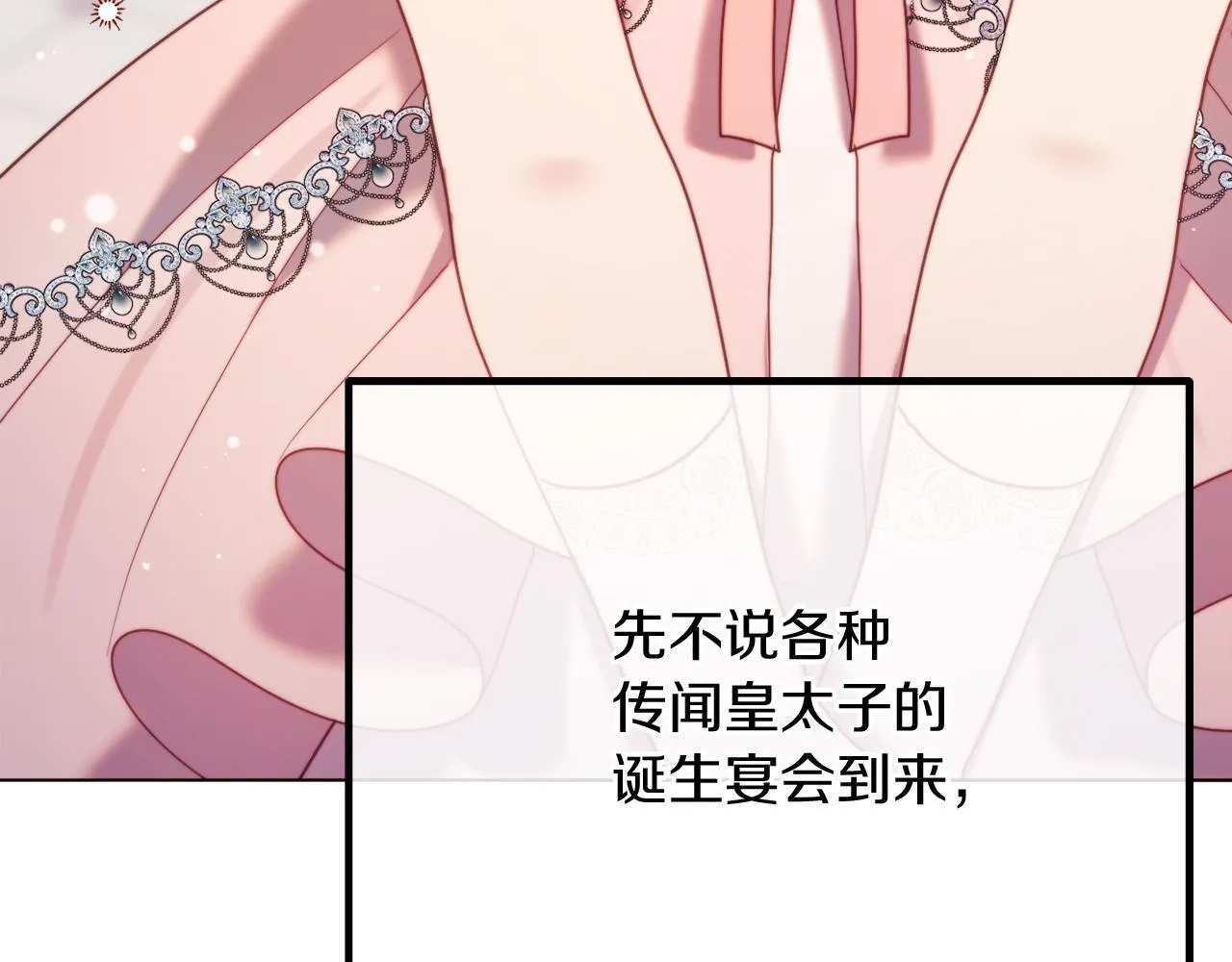 第58话 真正的吻 第72页