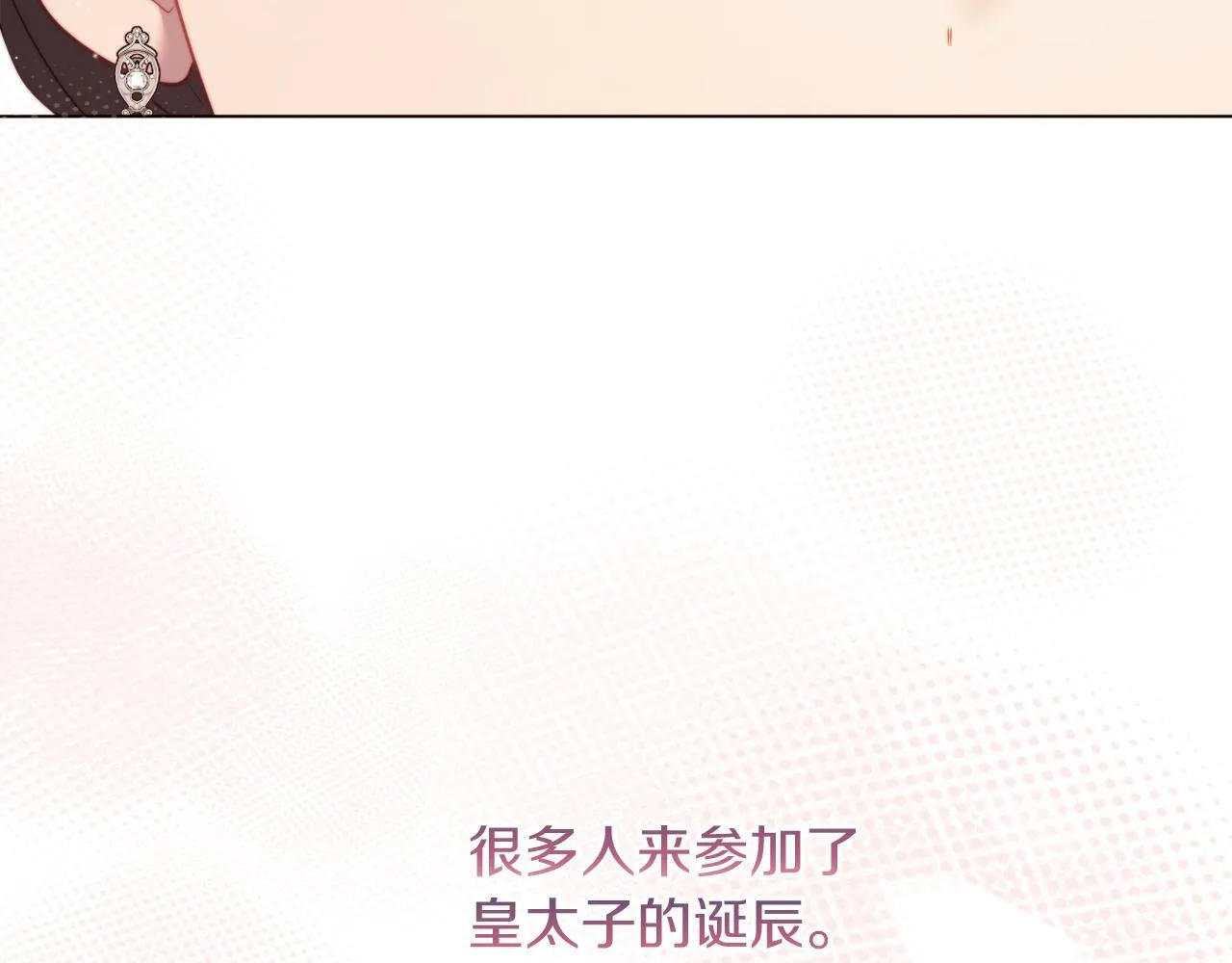 第58话 真正的吻 第76页