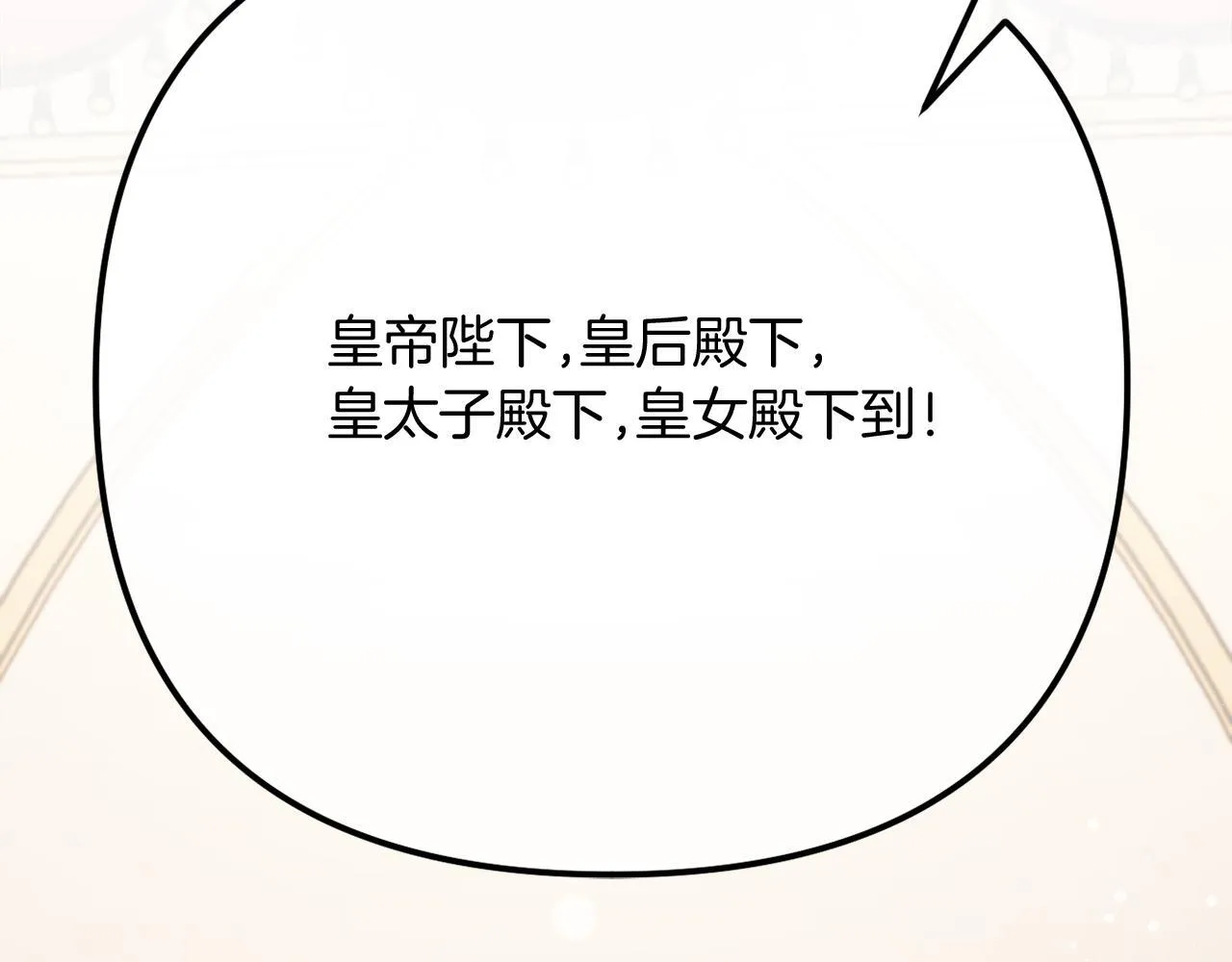 第58话 真正的吻 第78页