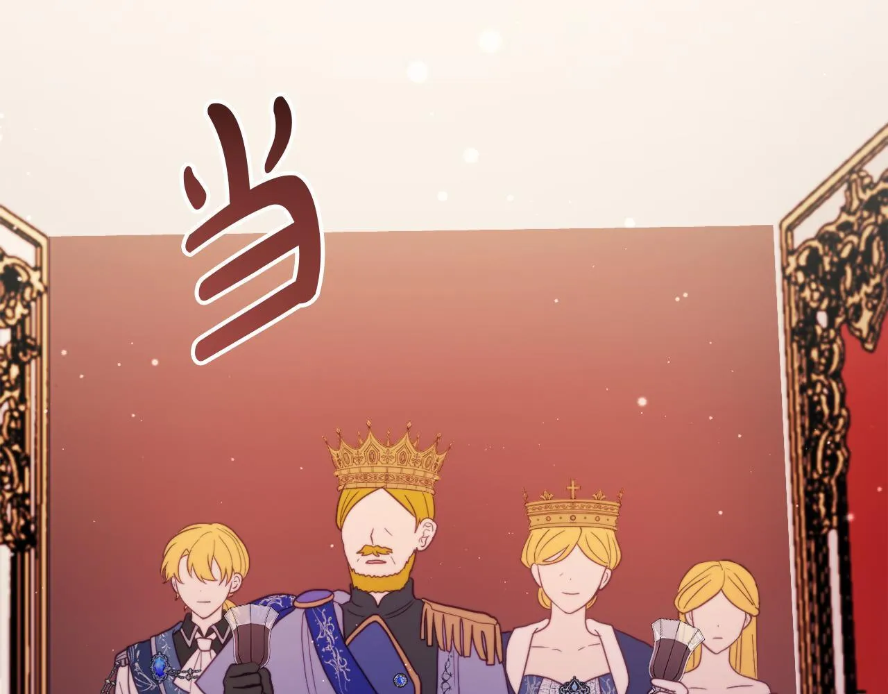 第58话 真正的吻 第79页