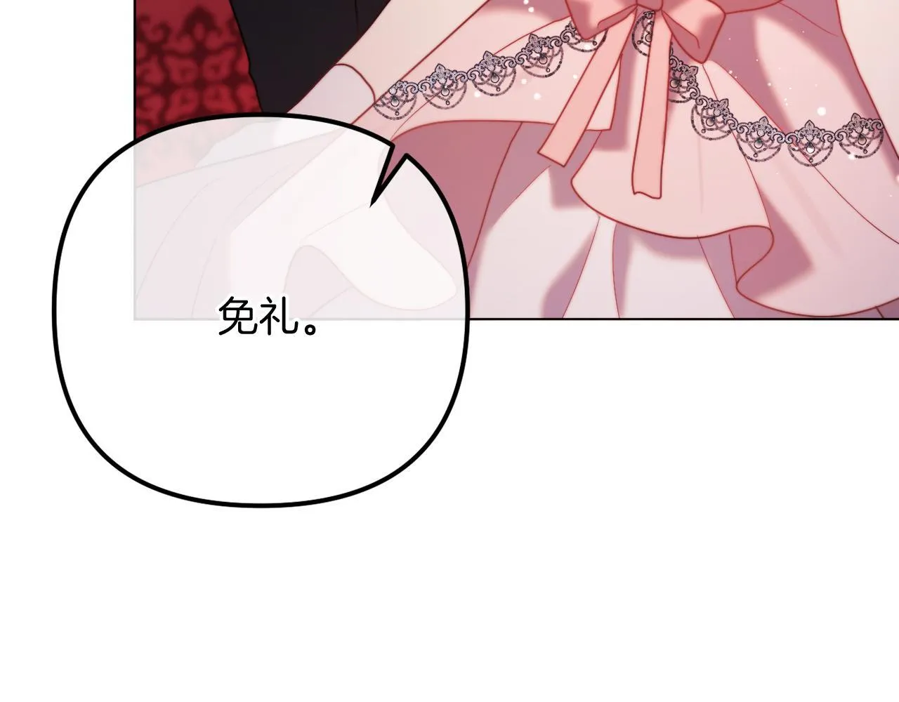 第58话 真正的吻 第87页