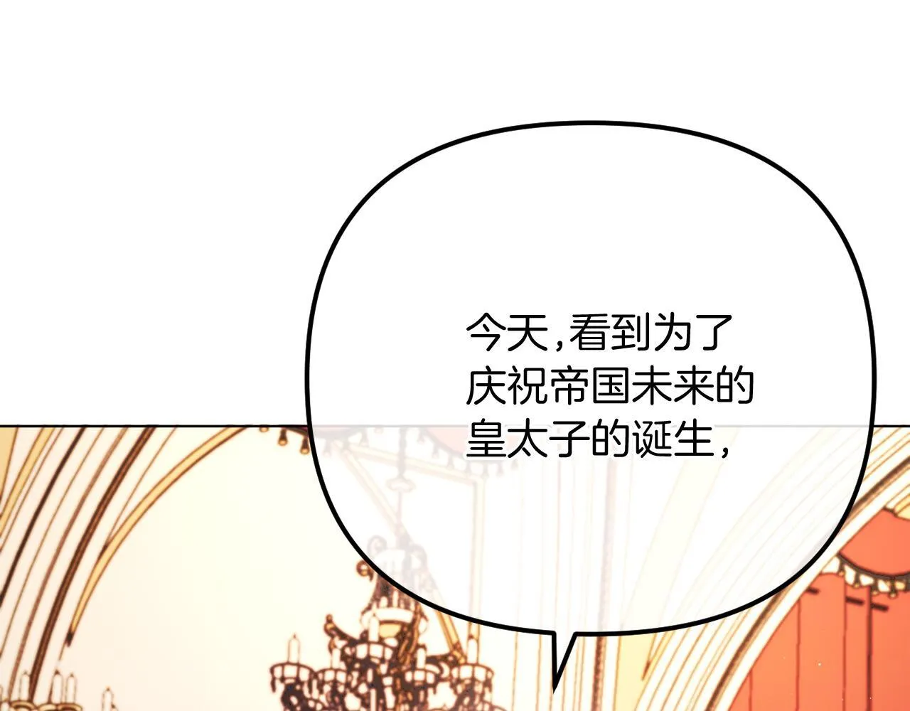 第58话 真正的吻 第89页