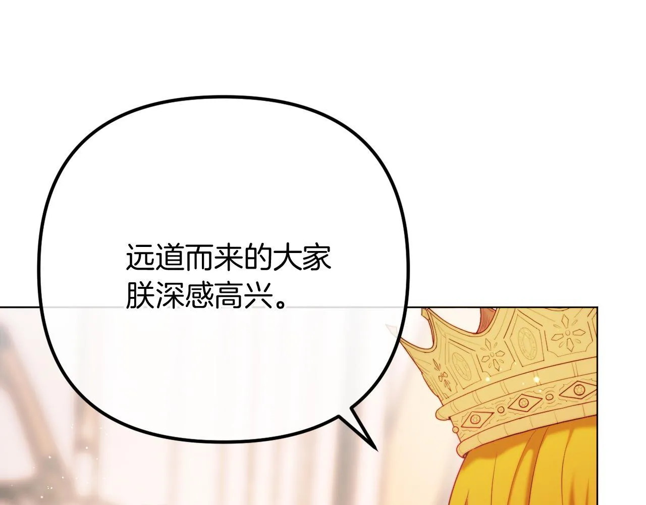 第58话 真正的吻 第92页