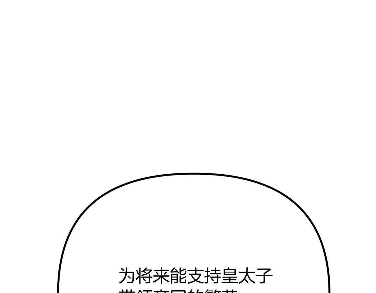 第58话 真正的吻 第98页