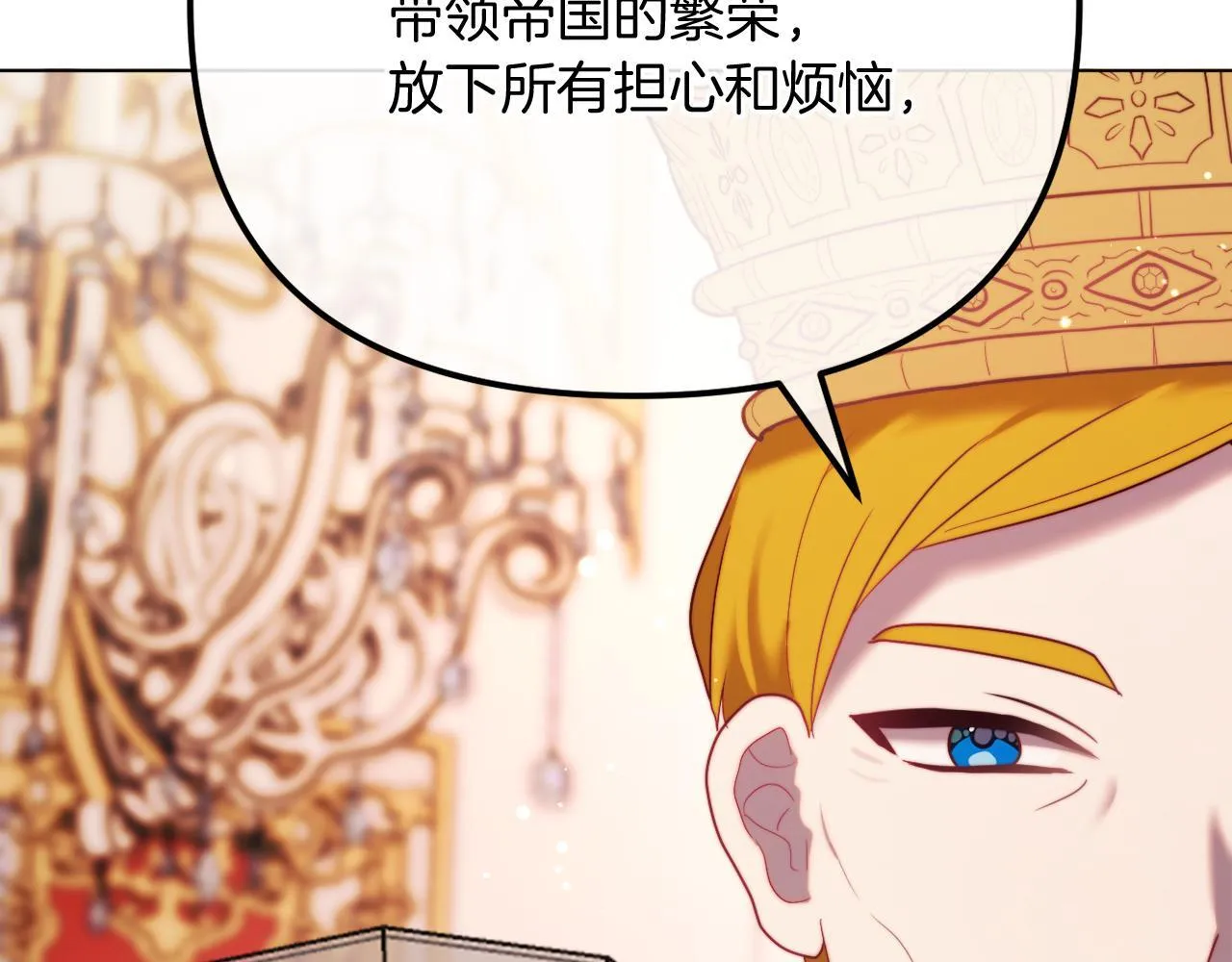 第58话 真正的吻 第99页