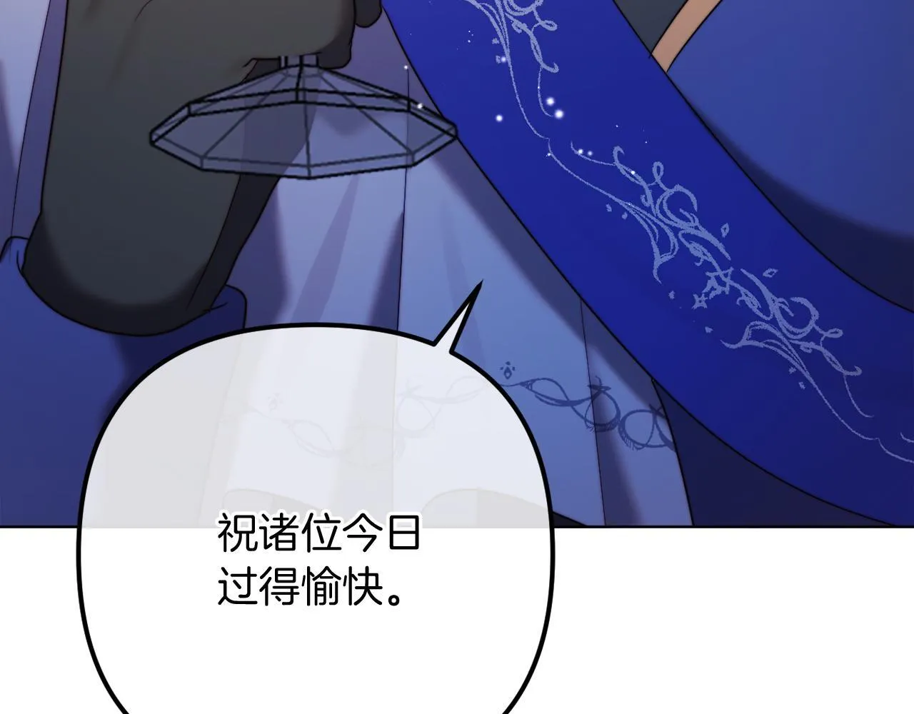 第58话 真正的吻 第101页