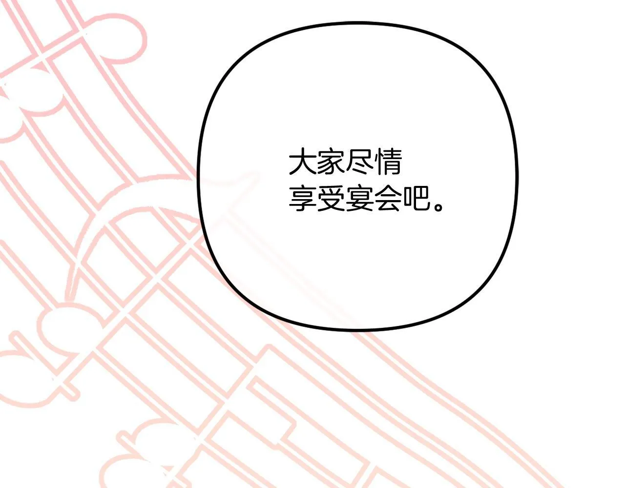 第58话 真正的吻 第104页