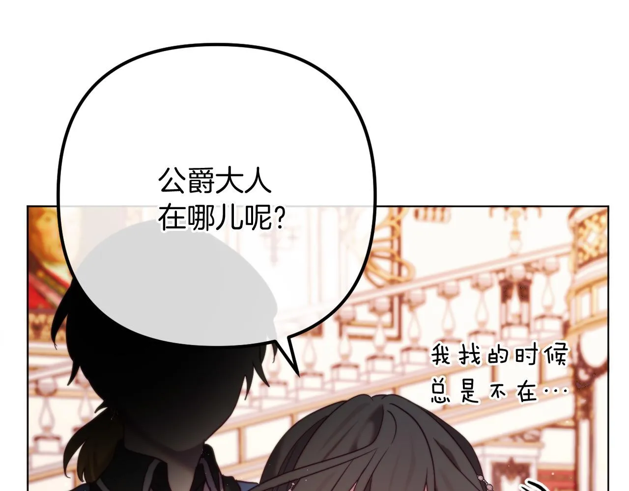第58话 真正的吻 第111页