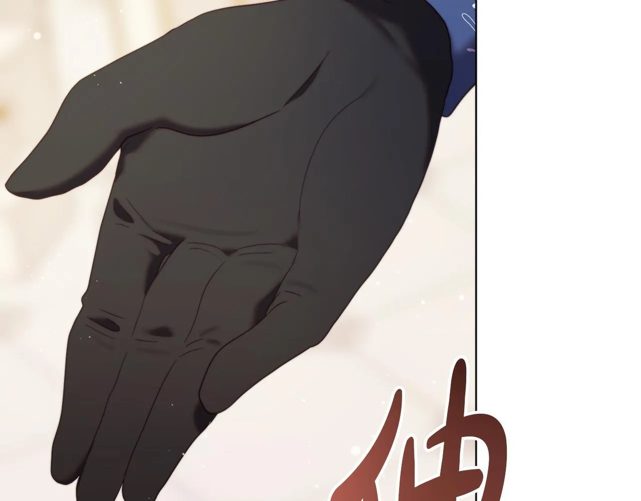 第58话 真正的吻 第114页