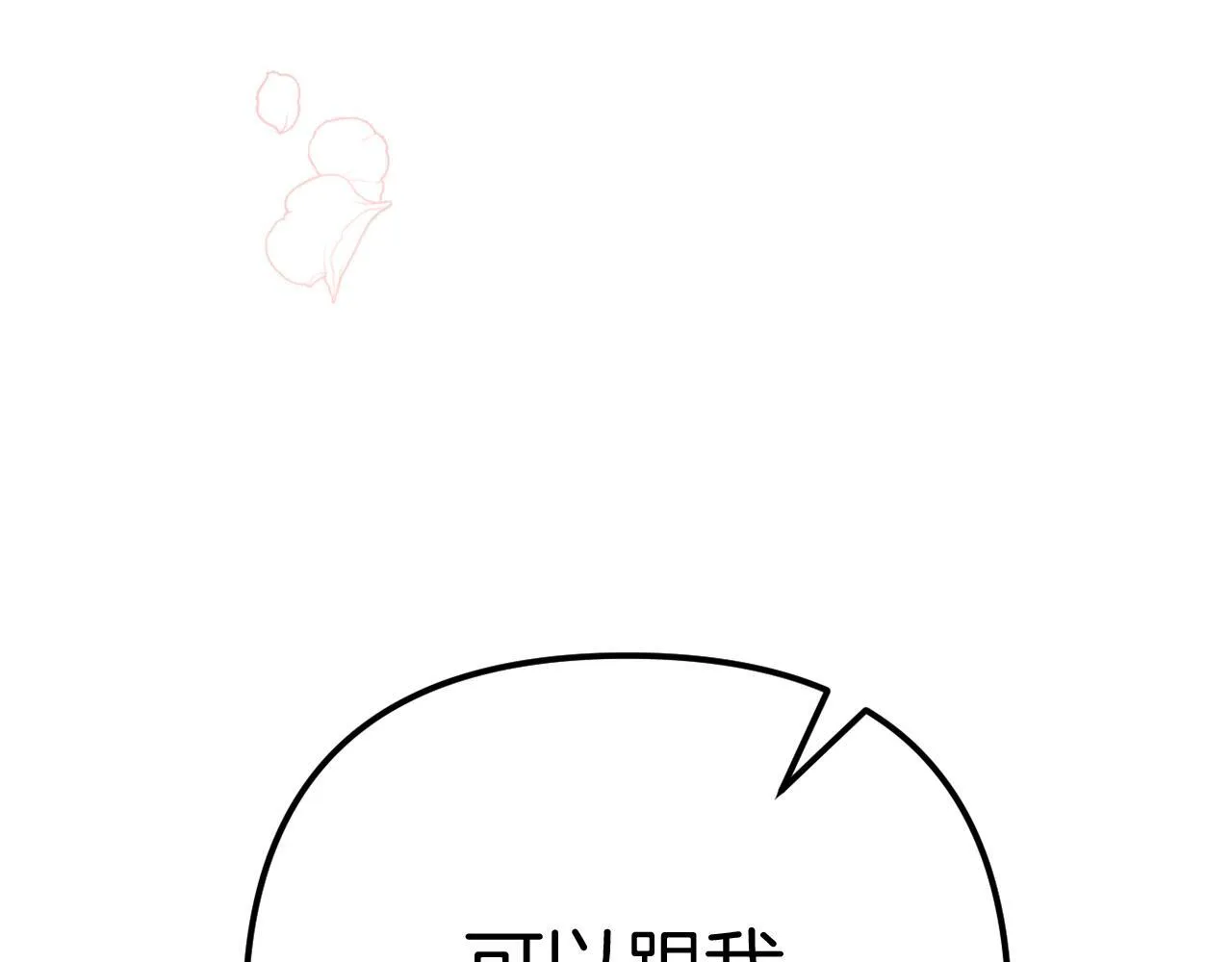 第58话 真正的吻 第117页