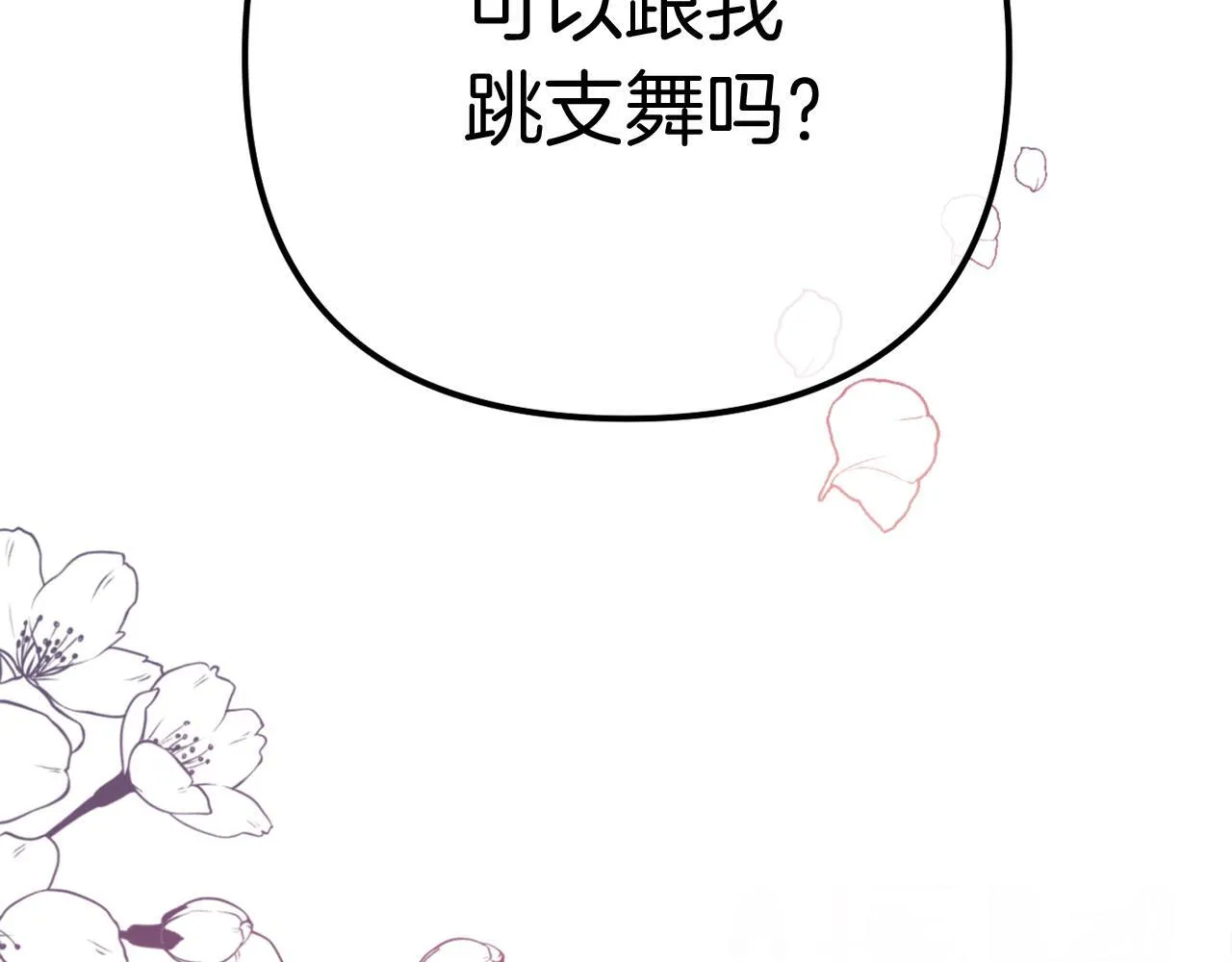 第58话 真正的吻 第118页
