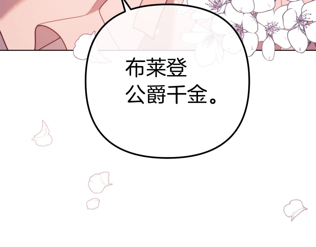第58话 真正的吻 第122页