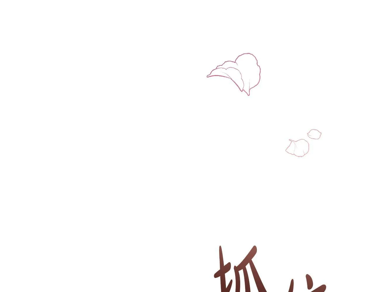第58话 真正的吻 第127页