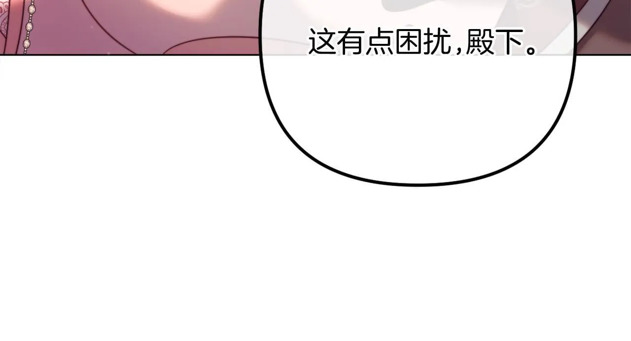 第58话 真正的吻 第129页