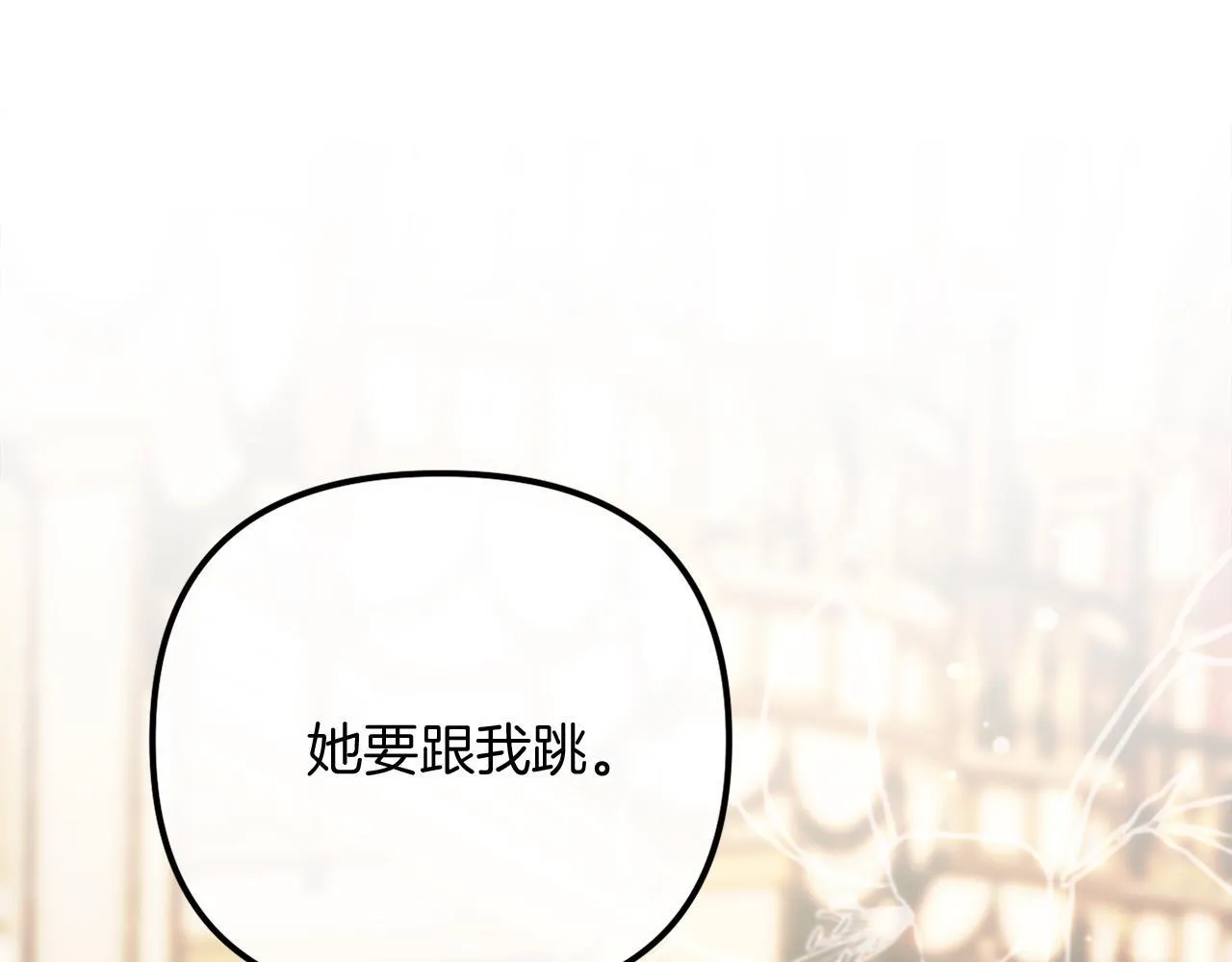 第58话 真正的吻 第130页