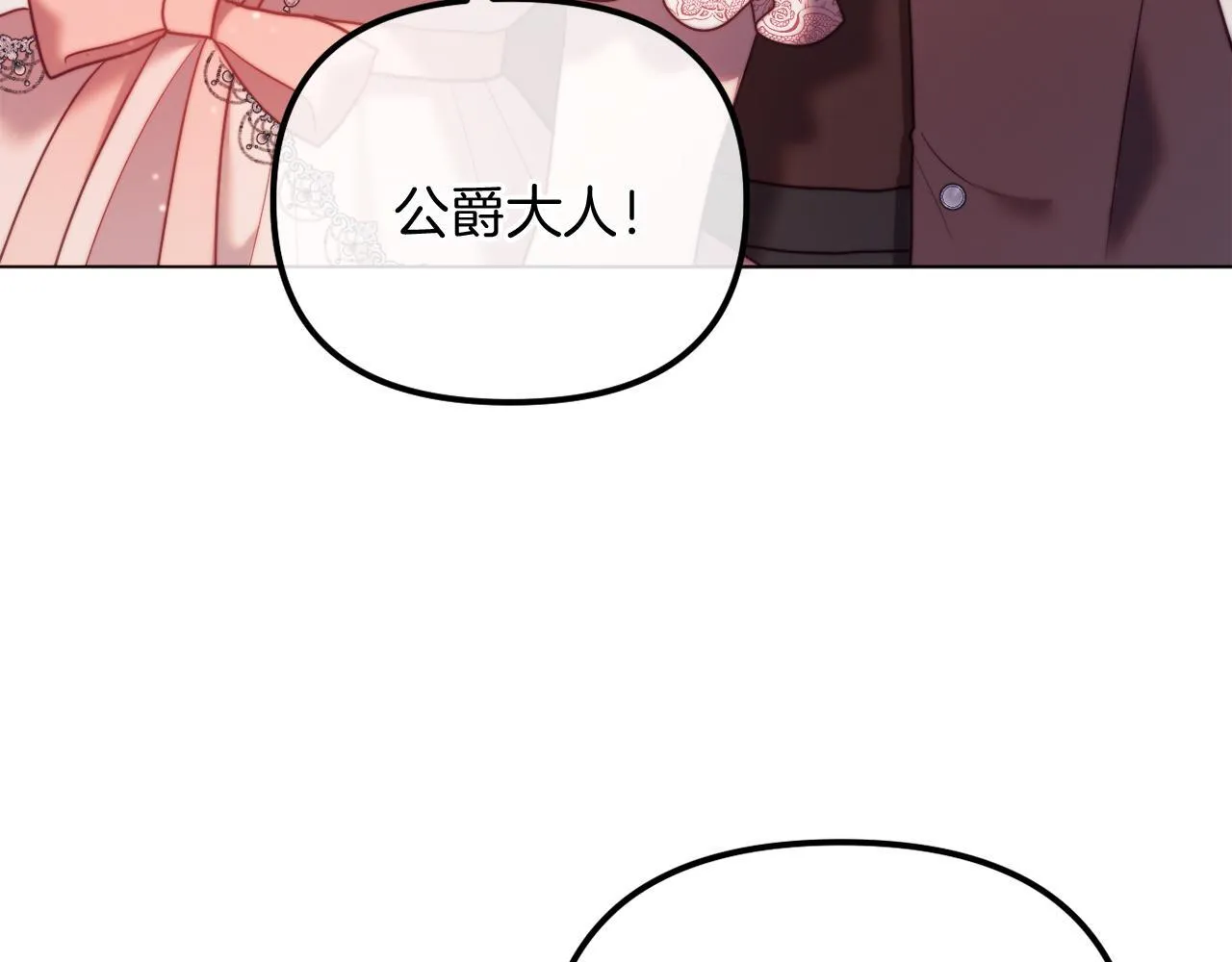 第58话 真正的吻 第133页