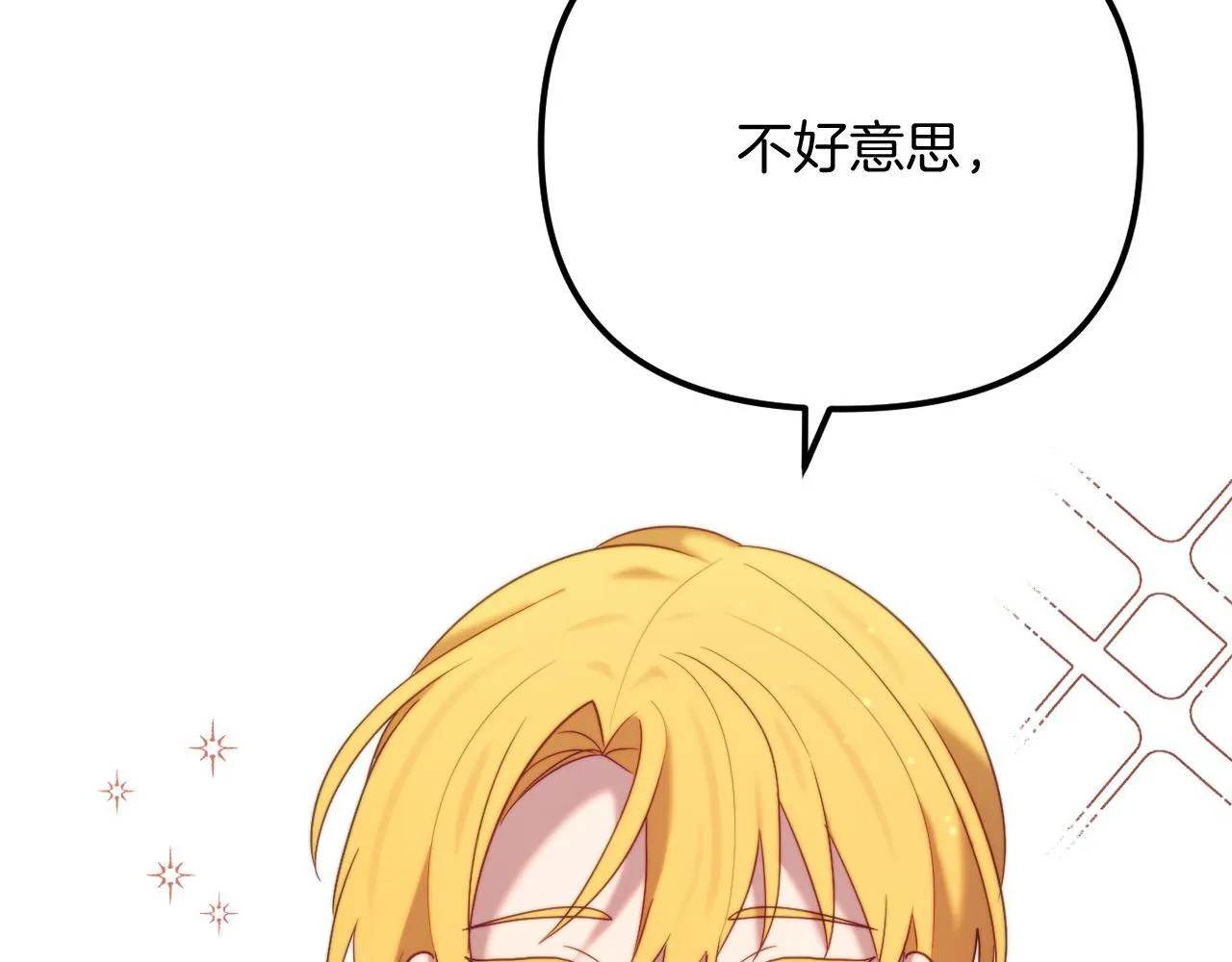第58话 真正的吻 第134页