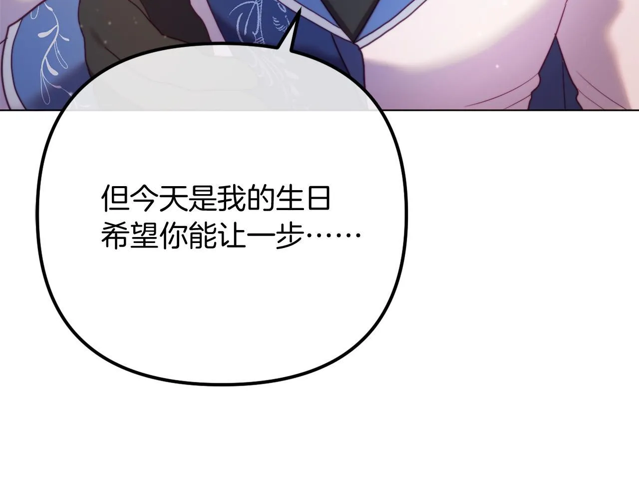 第58话 真正的吻 第136页
