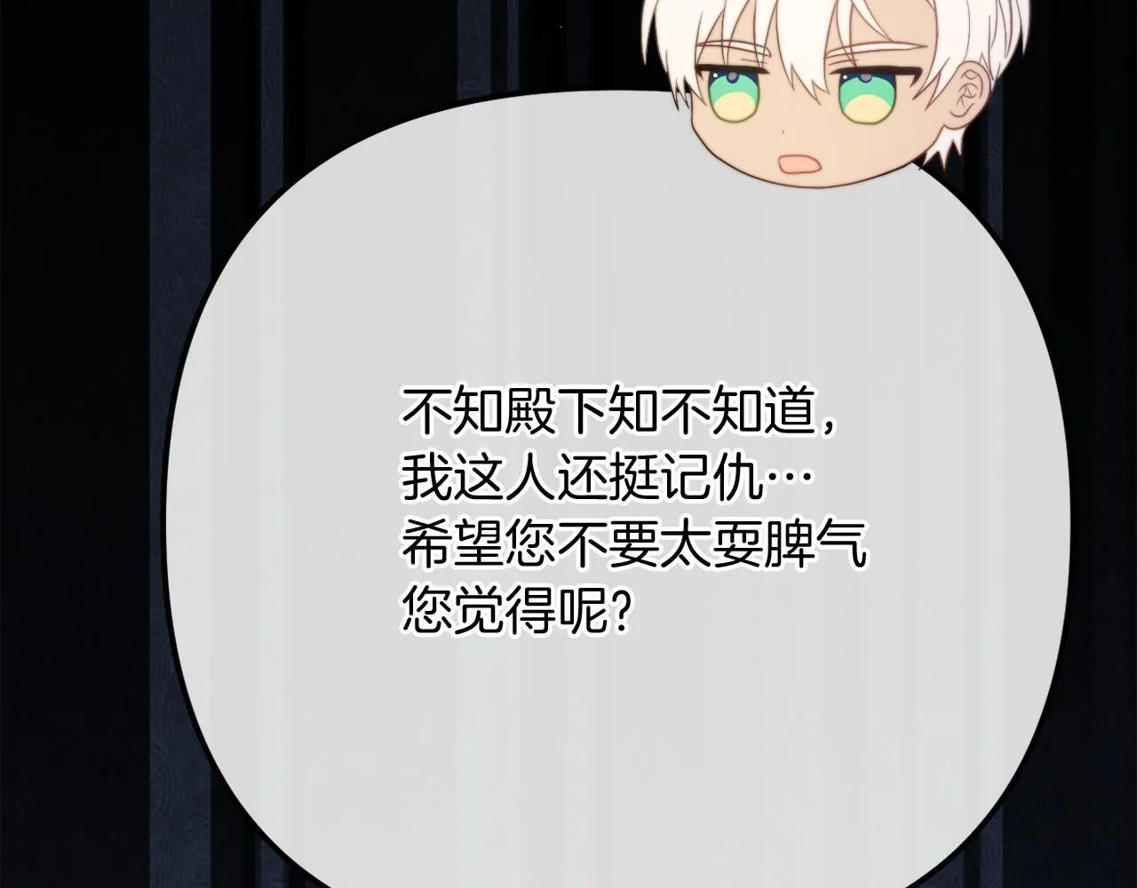 第58话 真正的吻 第138页
