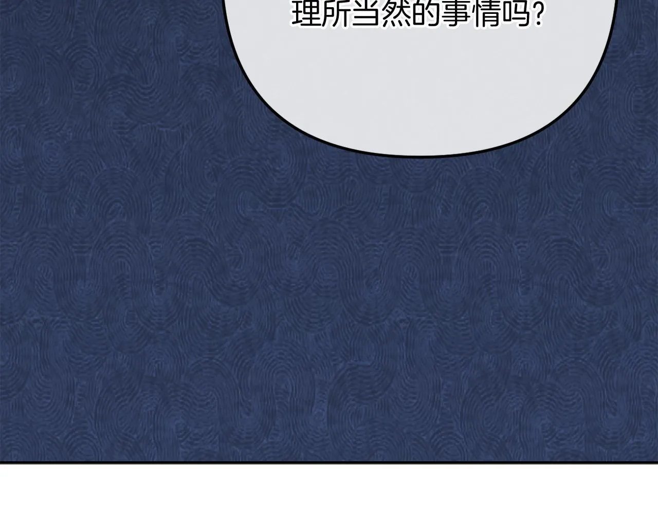 第58话 真正的吻 第141页
