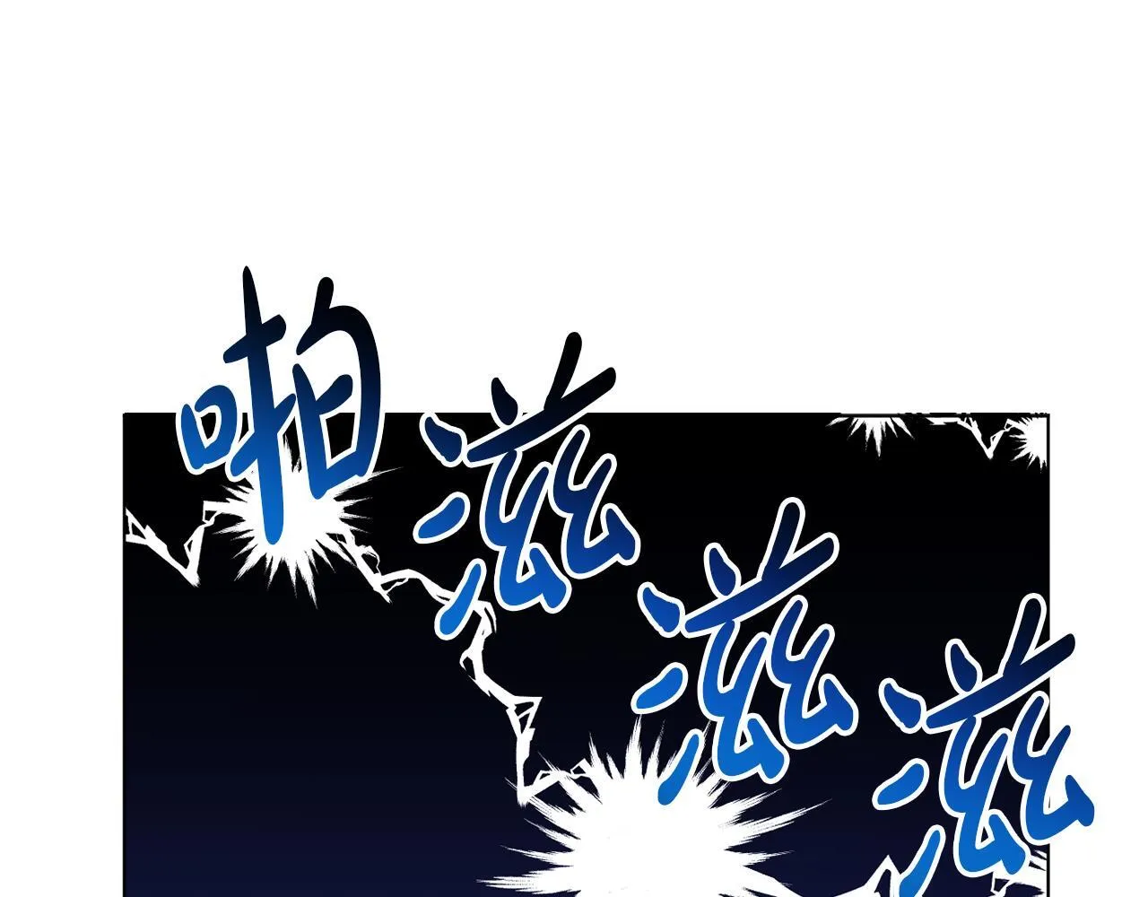 第58话 真正的吻 第143页