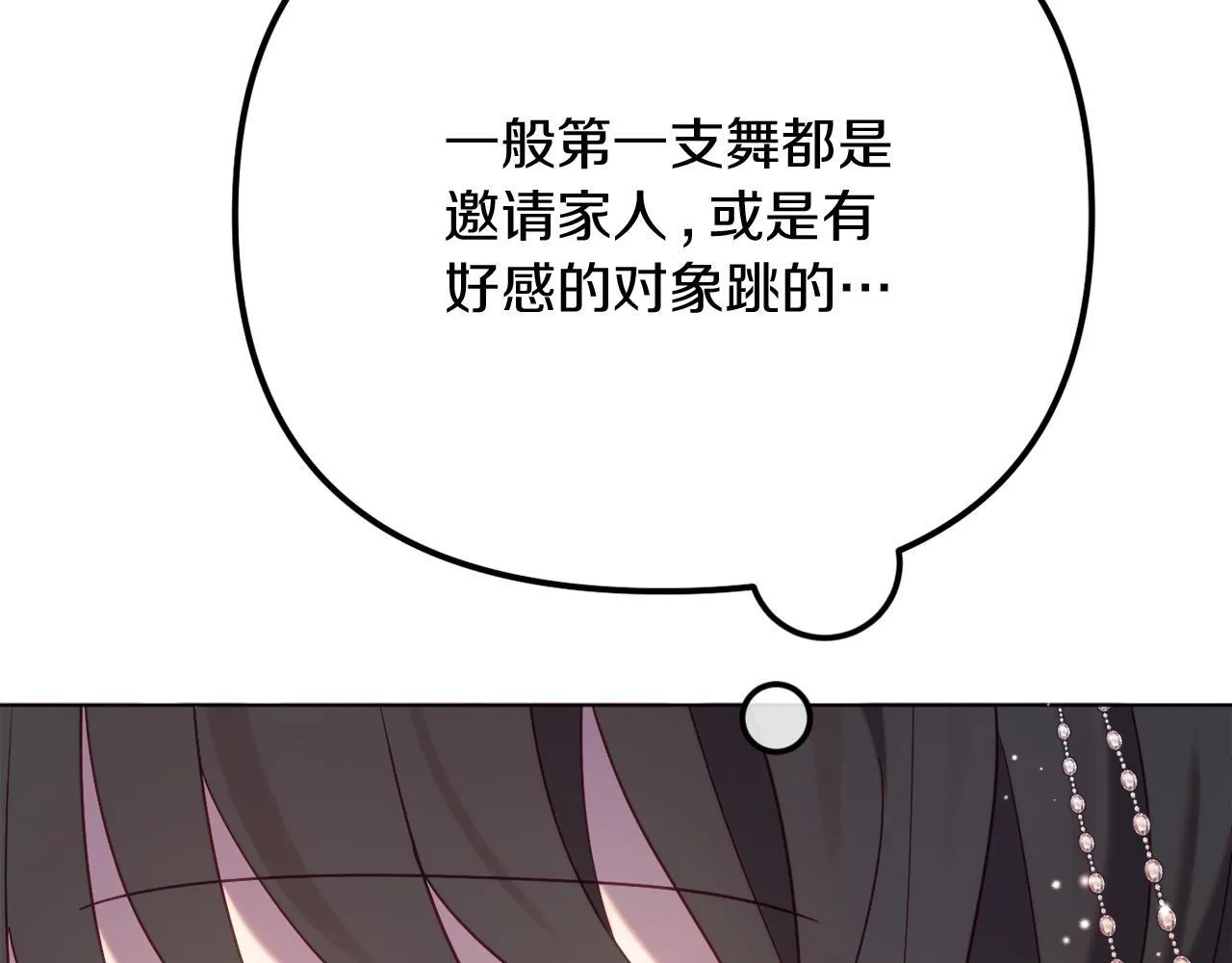 第58话 真正的吻 第146页