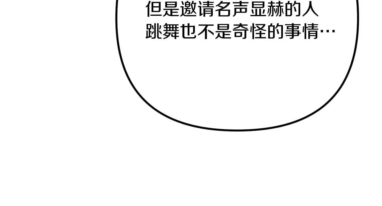 第58话 真正的吻 第148页