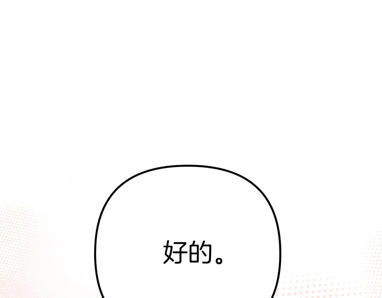 第58话 真正的吻 第149页