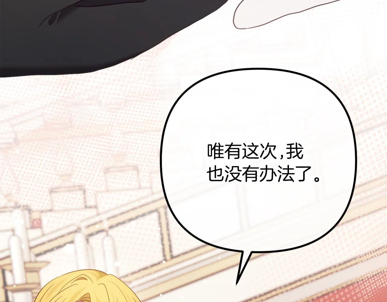 第58话 真正的吻 第151页