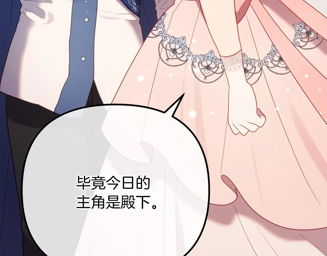 第58话 真正的吻 第153页