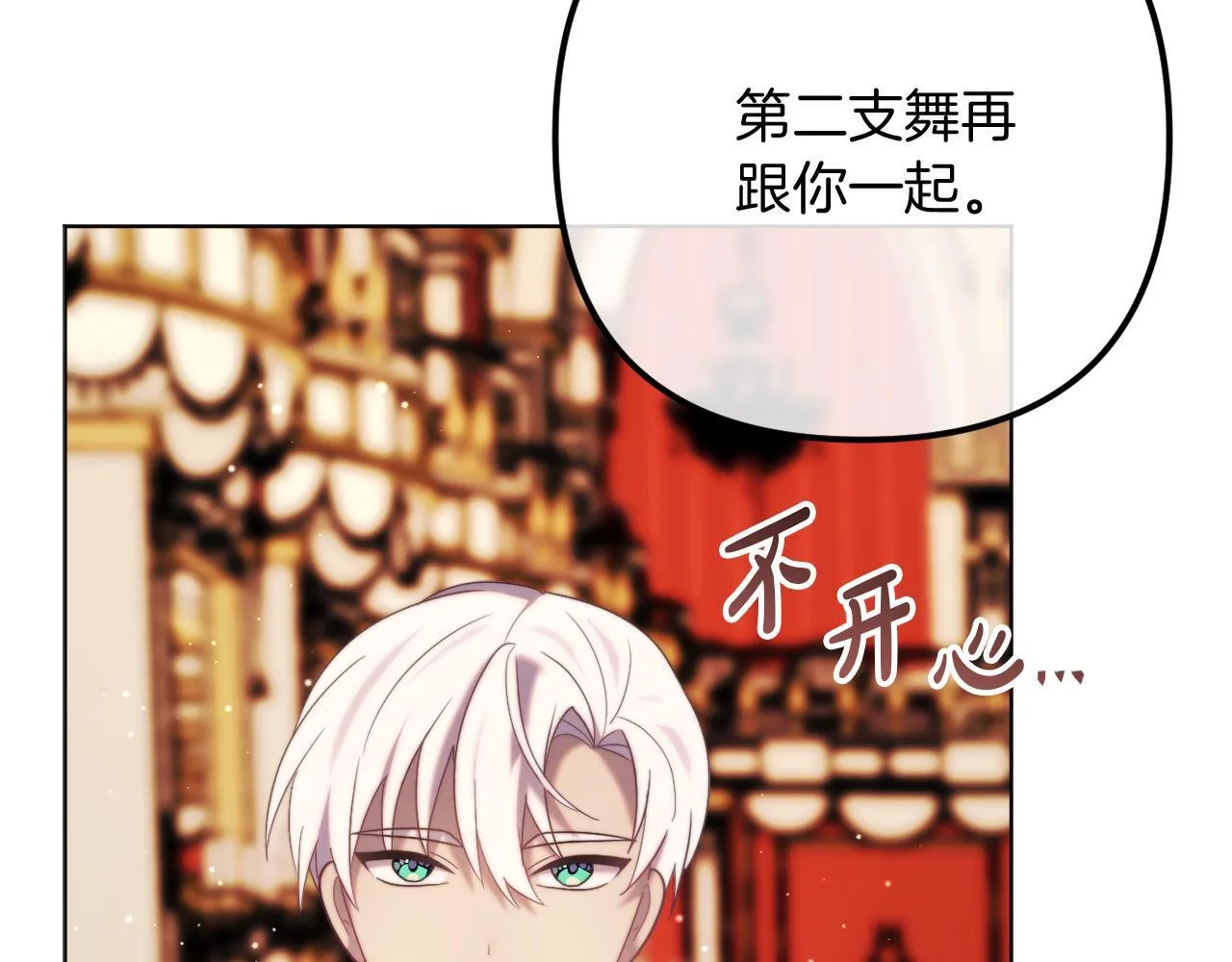 第58话 真正的吻 第155页
