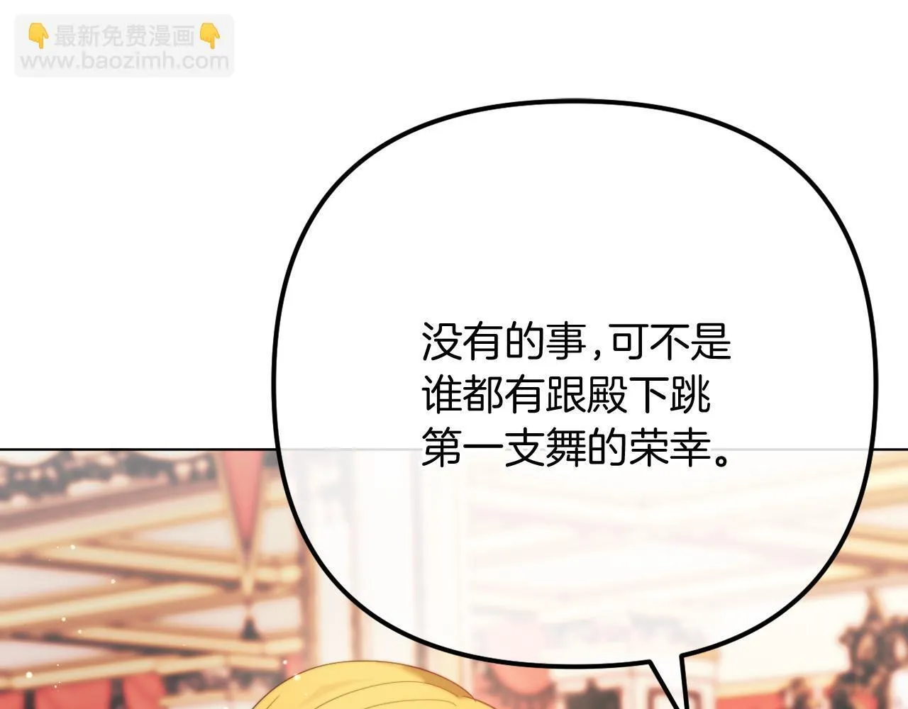 第58话 真正的吻 第163页