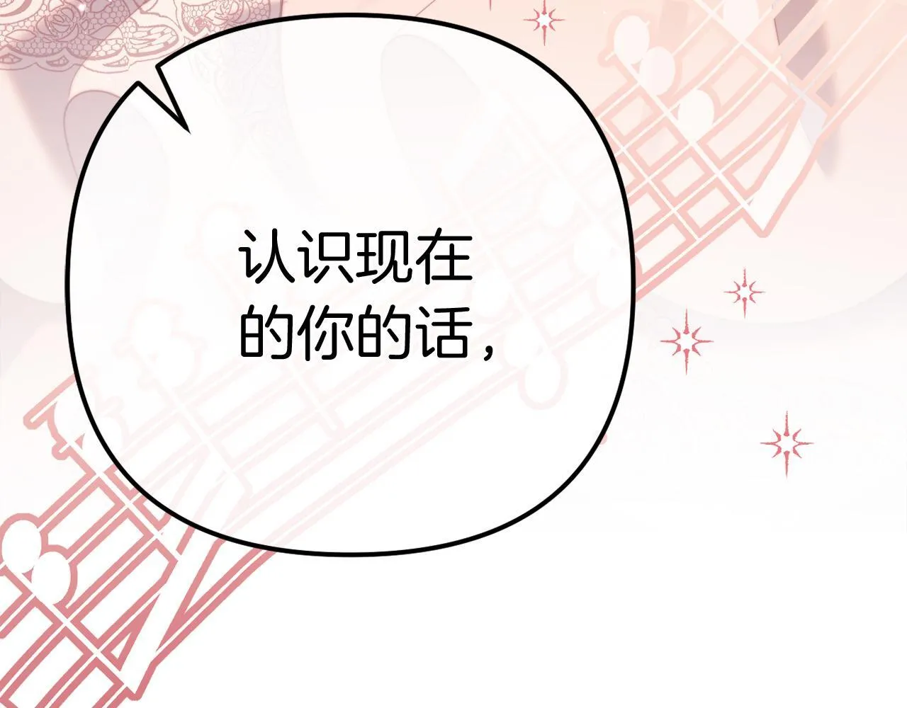 第58话 真正的吻 第174页