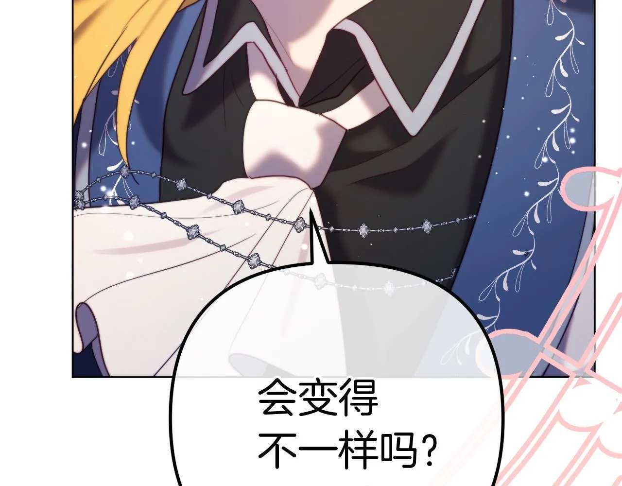 第58话 真正的吻 第180页