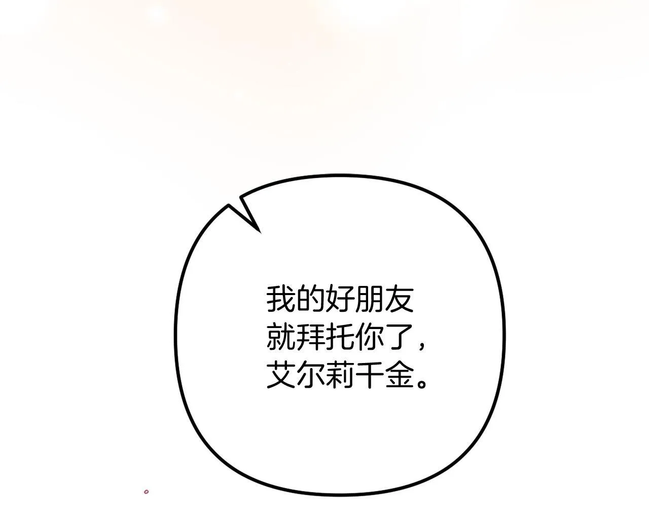 第58话 真正的吻 第185页