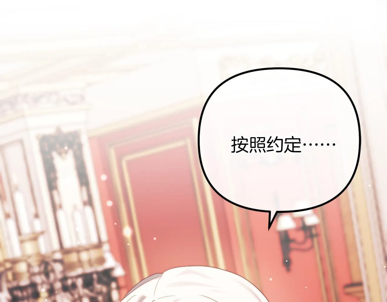 第58话 真正的吻 第192页