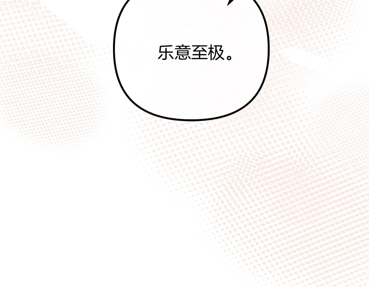 第58话 真正的吻 第200页