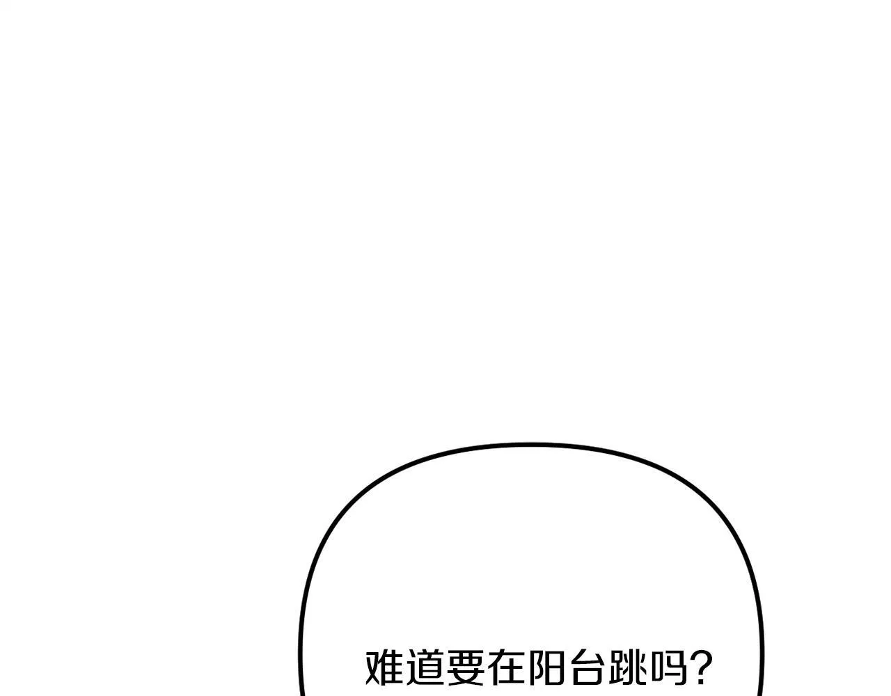 第58话 真正的吻 第207页