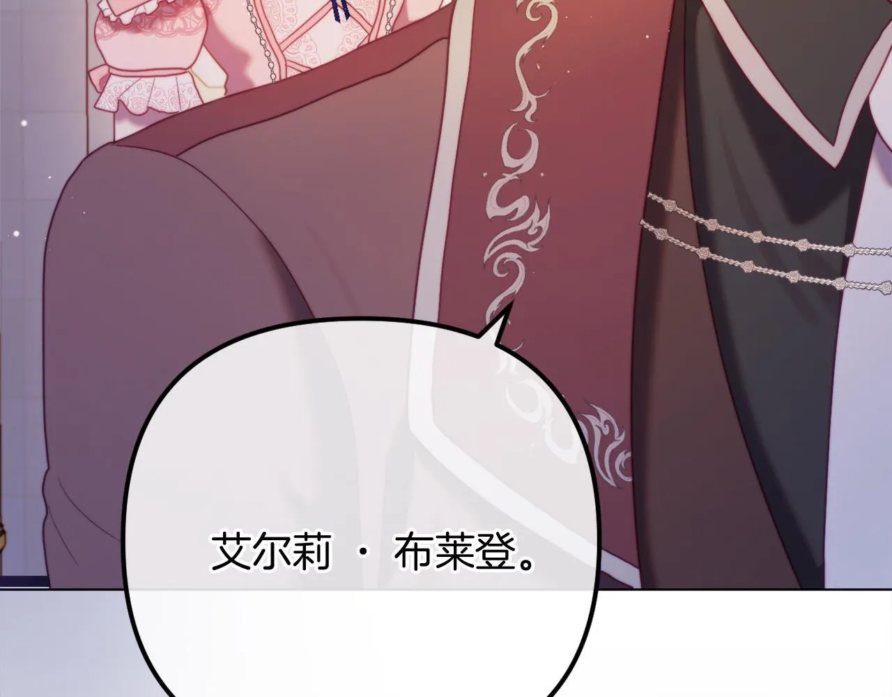 第58话 真正的吻 第209页