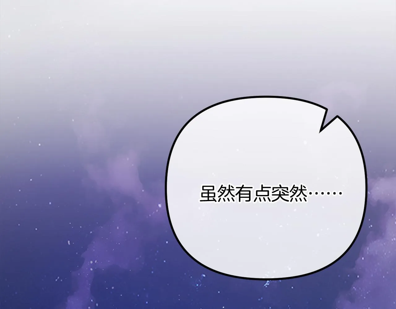 第58话 真正的吻 第211页