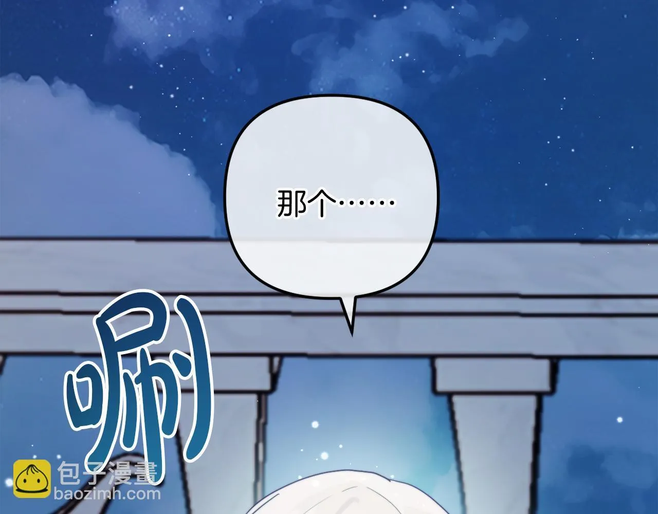 第58话 真正的吻 第213页